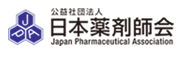 公益社団法人 日本薬剤師会